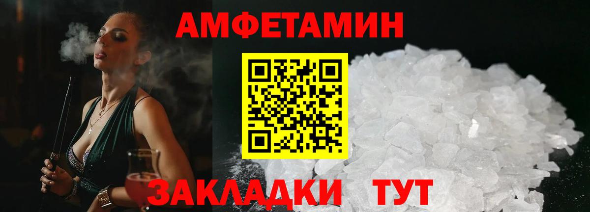 Корсаков  Амфетамин  Вход с VPN  Amphetamine VHQ 