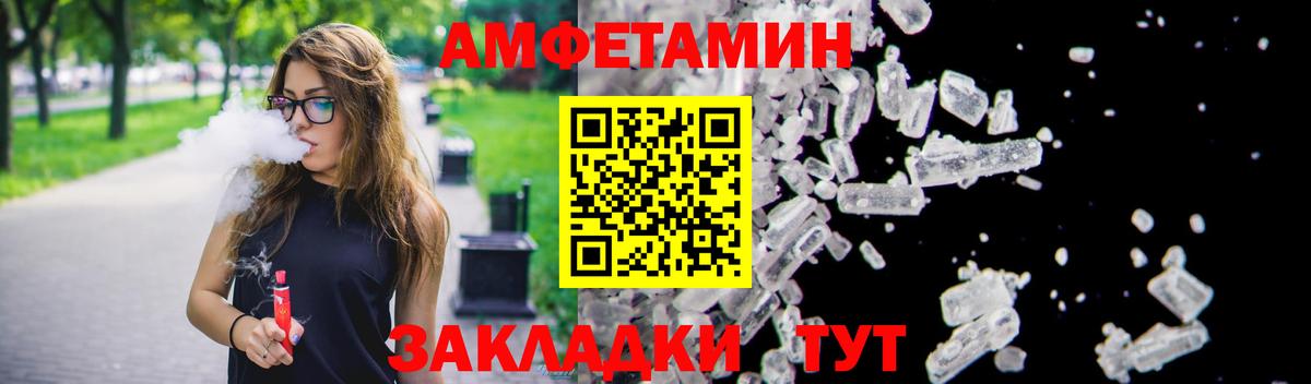 Amphetamine Premium Корсаков