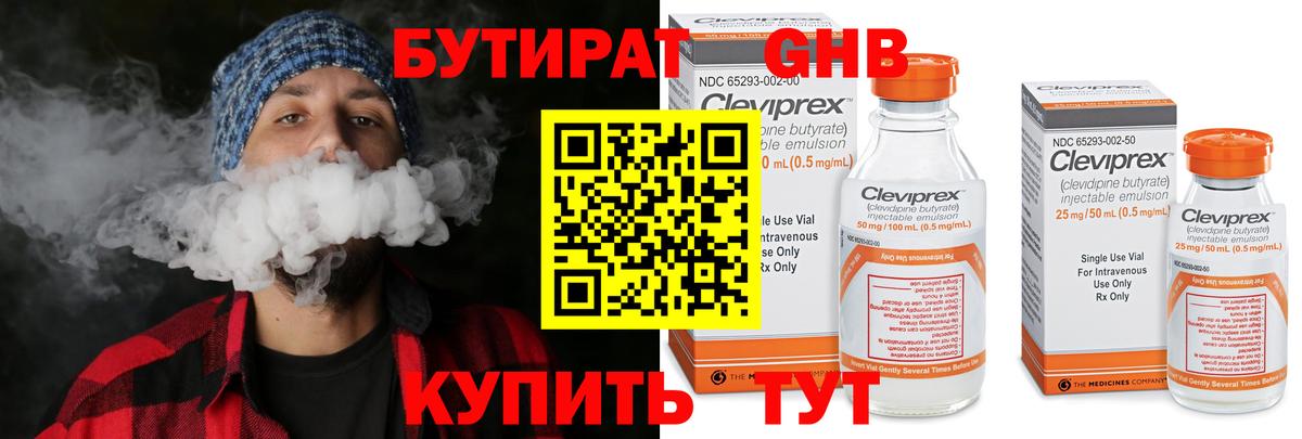 БУТИРАТ BDO 33% Корсаков