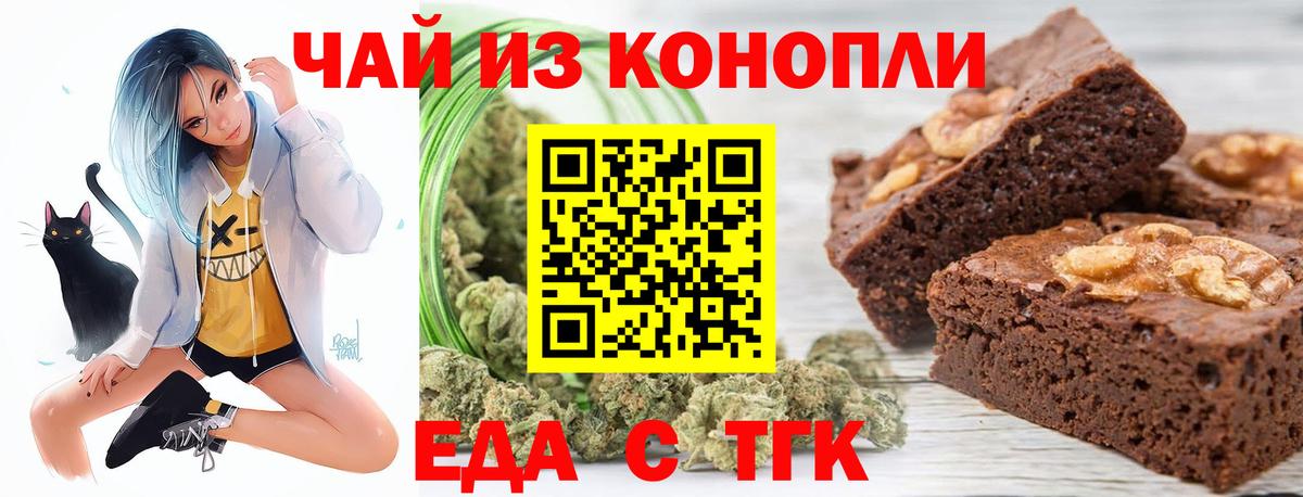Cannafood конопля Корсаков