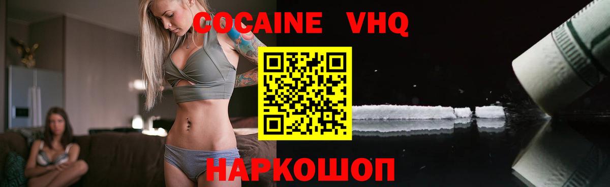 Cocaine  COCAIN Columbia  Вход с VPN  Корсаков 