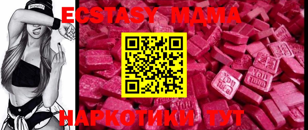 Корсаков  Ecstasy  Экстази Дубай  Вход с VPN  гидра вход  ЭКСТАЗИ 280мг 