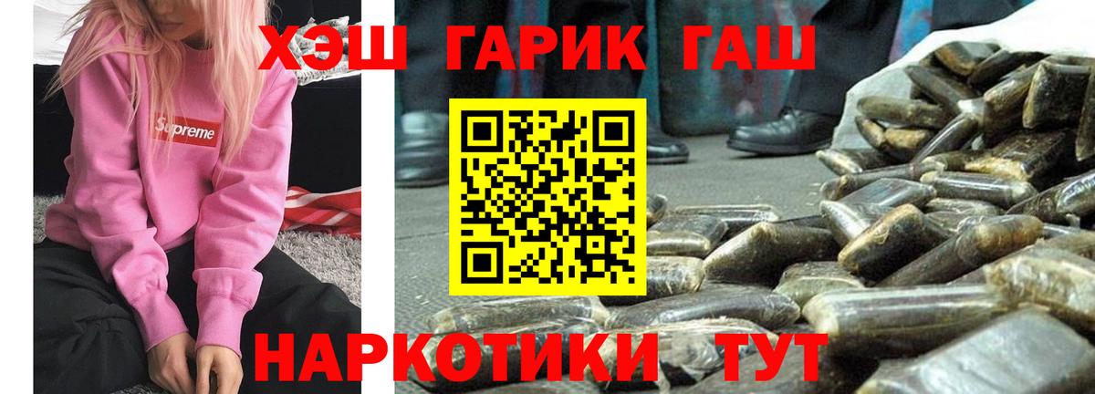 ГАШИШ гарик Корсаков