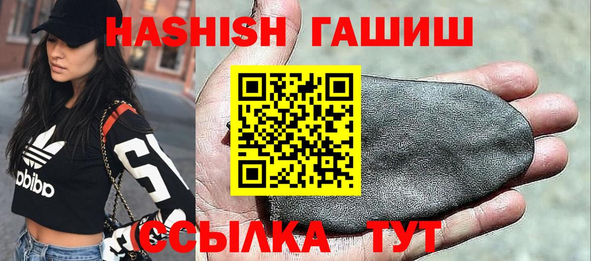 ГАШ hashish  Вход с VPN  Корсаков 