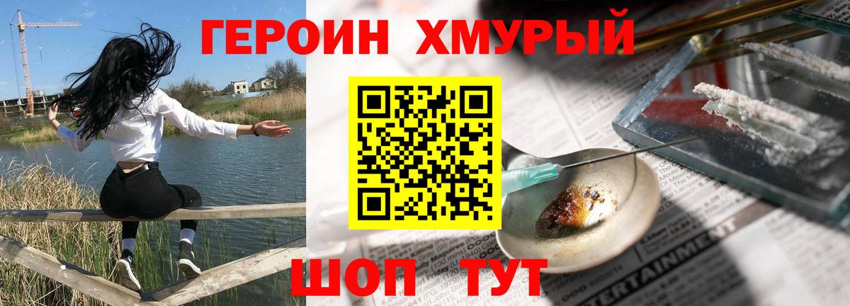 Героин Афган Корсаков