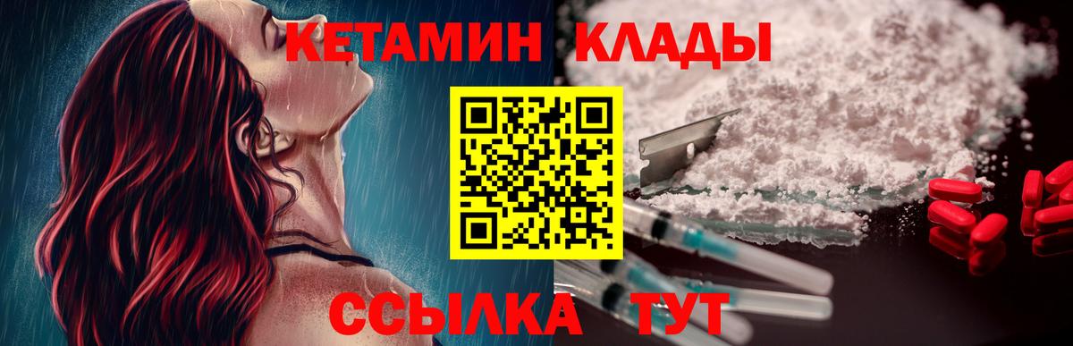 Кетамин ketamine Корсаков