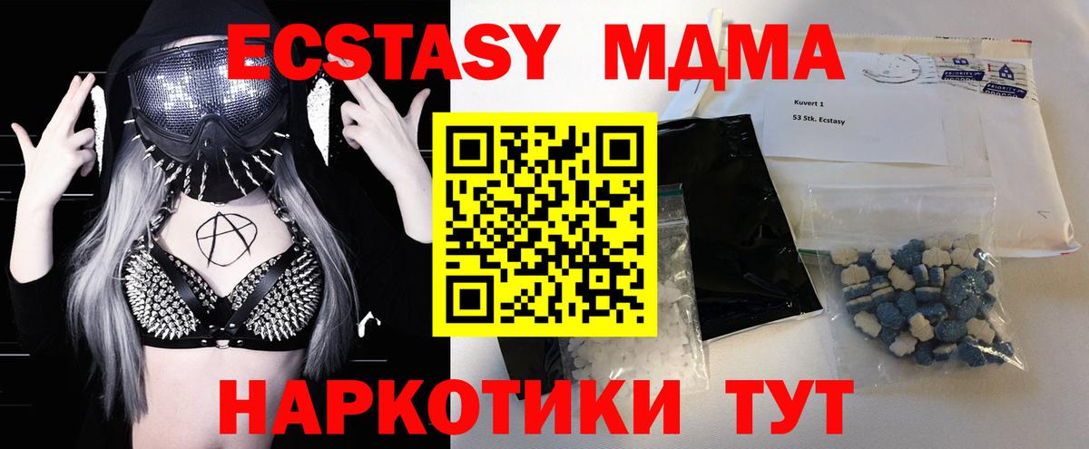 МДМА молли  МДМА  Корсаков  Вход с VPN 