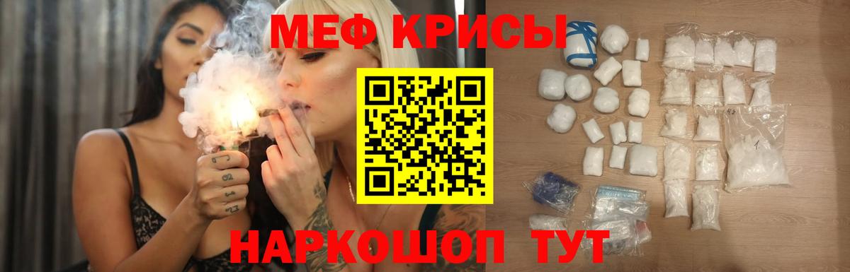 МЕФ  Мефедрон мяу мяу  Меф кристаллы  МЯУ-МЯУ  Вход с VPN  Корсаков 