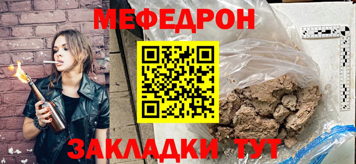Мефедрон  Корсаков