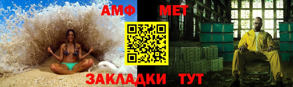 Первитин Methamphetamine Корсаков