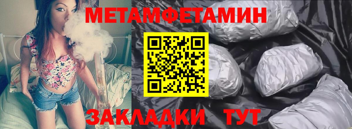 Первитин Декстрометамфетамин 99.9%  Вход с VPN  Корсаков 