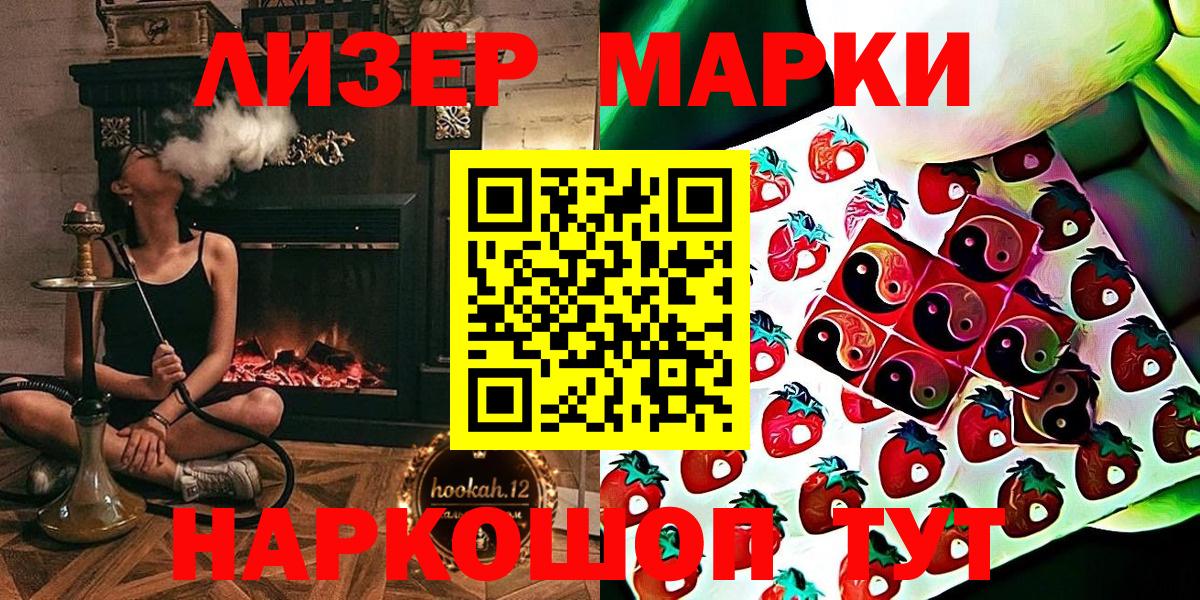 Марки N-bome 1,5мг Корсаков