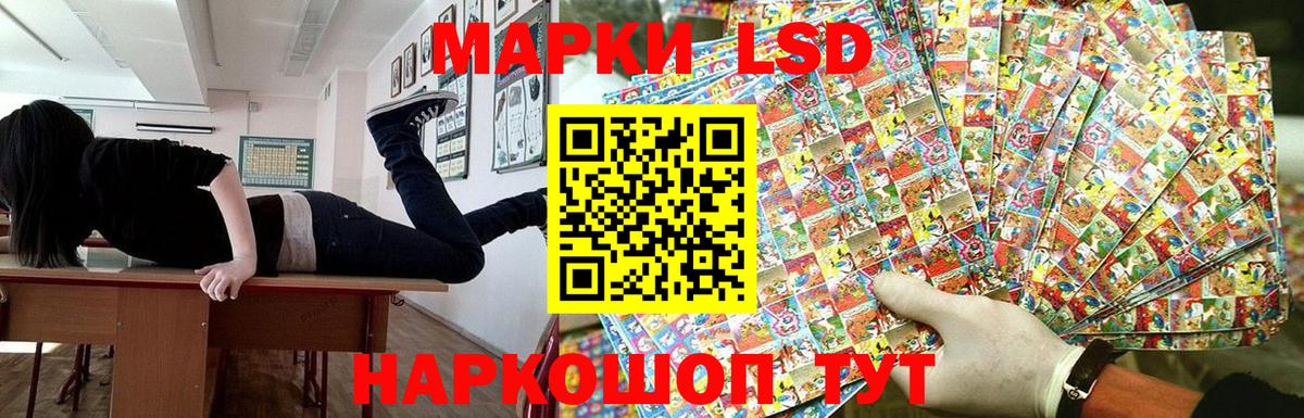 Марки 25I-NBOMe 1,8мг  Вход с VPN  Корсаков  Марки 25I-NBOMe 1,8мг 