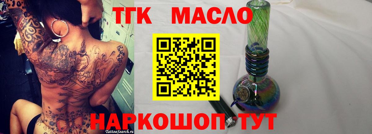 Дистиллят ТГК жижа Корсаков