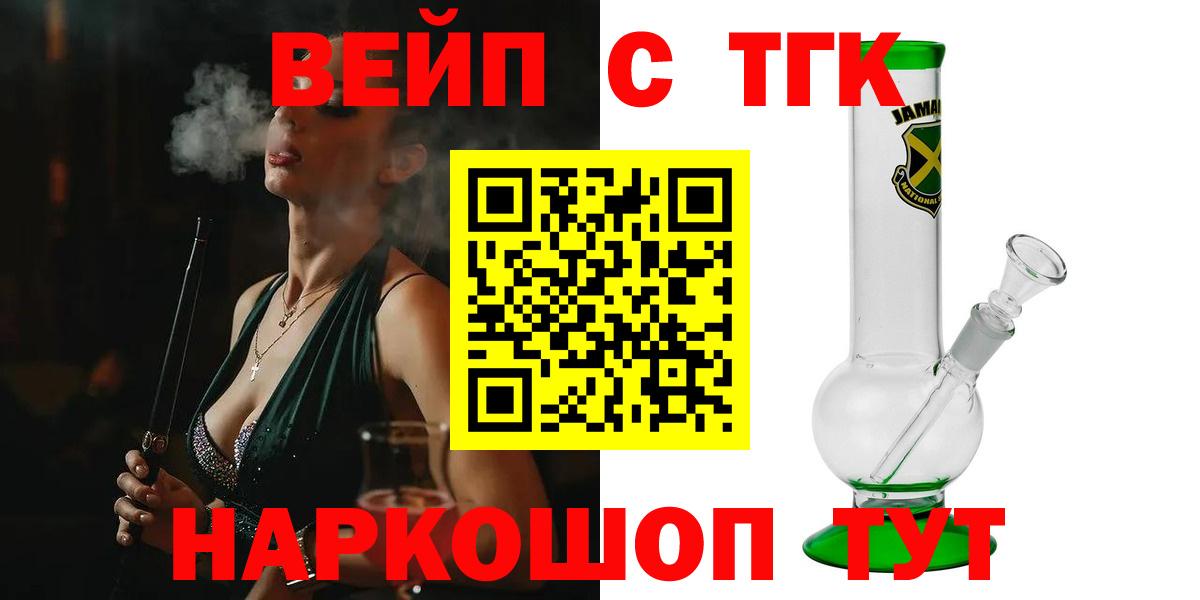 Корсаков  цена   Вход с VPN  Дистиллят ТГК THC oil 